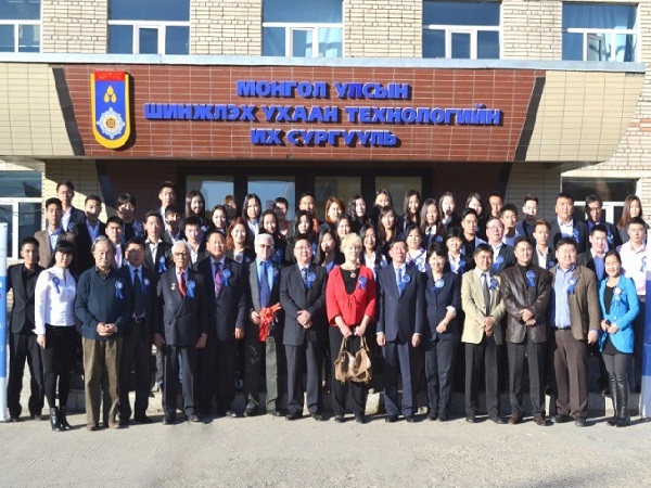 Русский центр Монгольского Государственного университета науки и технологий