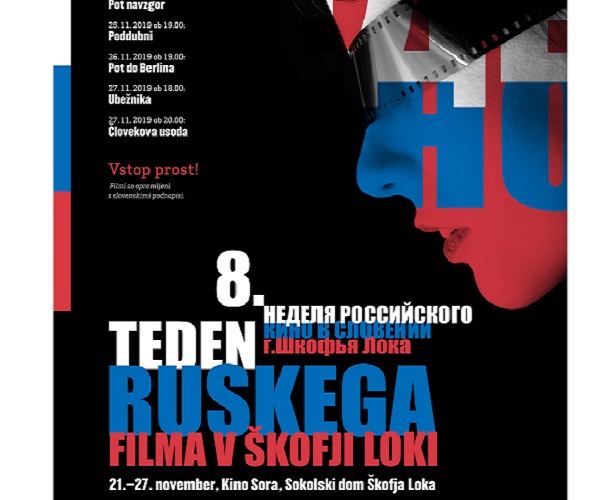 В словенском городе Шкофья Лока проходит VIII Неделя российского кино.