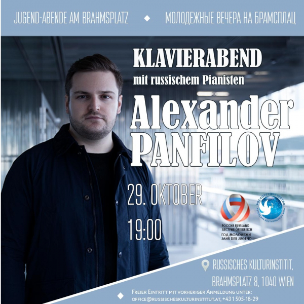 В Вене состоится концерт Александра Панфилова (фортепиано)